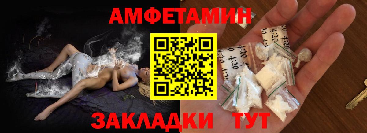 Amphetamine 97% Кушва
