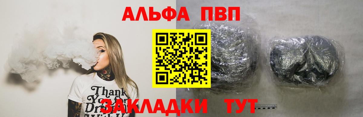 Альфа ПВП мука Кушва