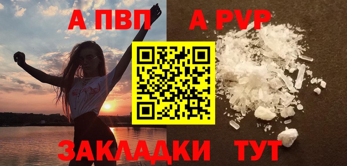 APVP мука  Альфа ПВП крисы CK  Кушва  Alpha-PVP  Вход с VPN 