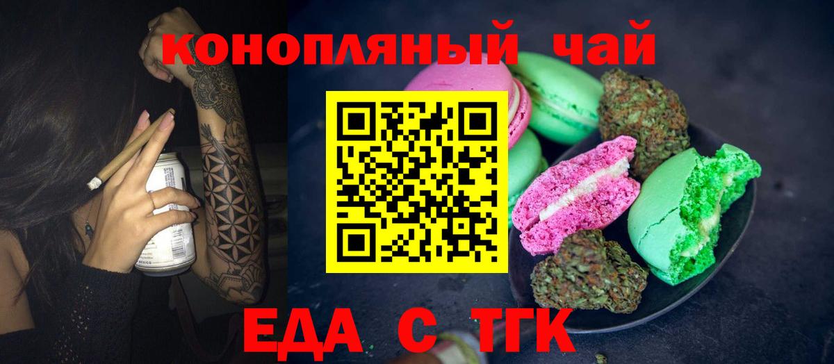 Печенье с ТГК конопля Кушва