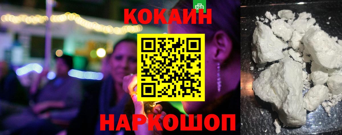 COCAIN 97%  Вход с VPN  Кушва  COCAIN  КОКАИН Колумбийский 