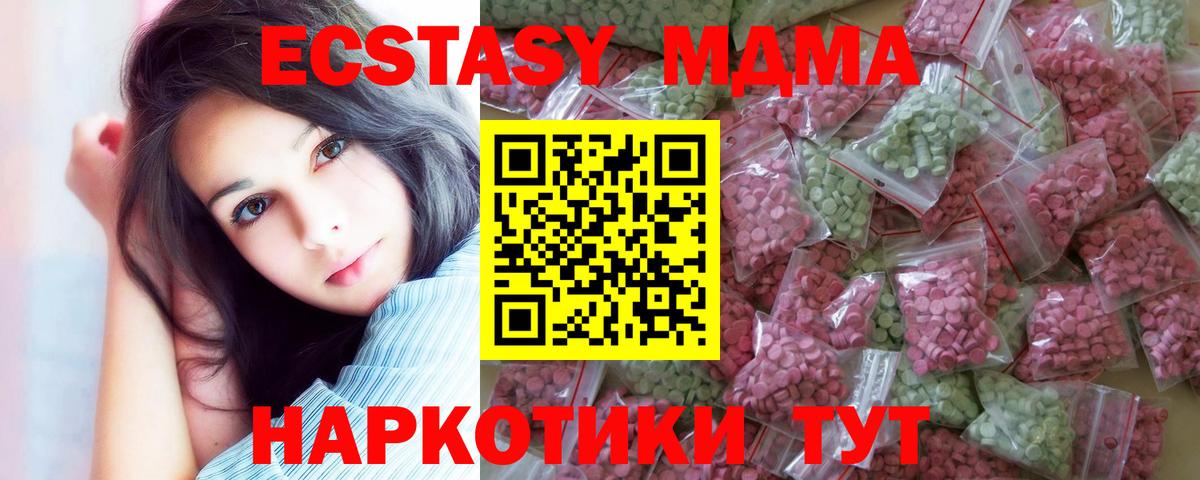 Экстази TESLA  Вход с VPN  Кушва 