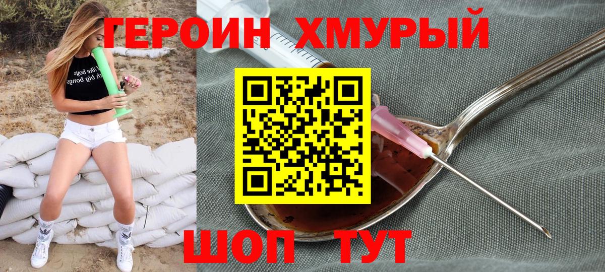 Кушва  ГЕРОИН герыч  Вход с VPN 