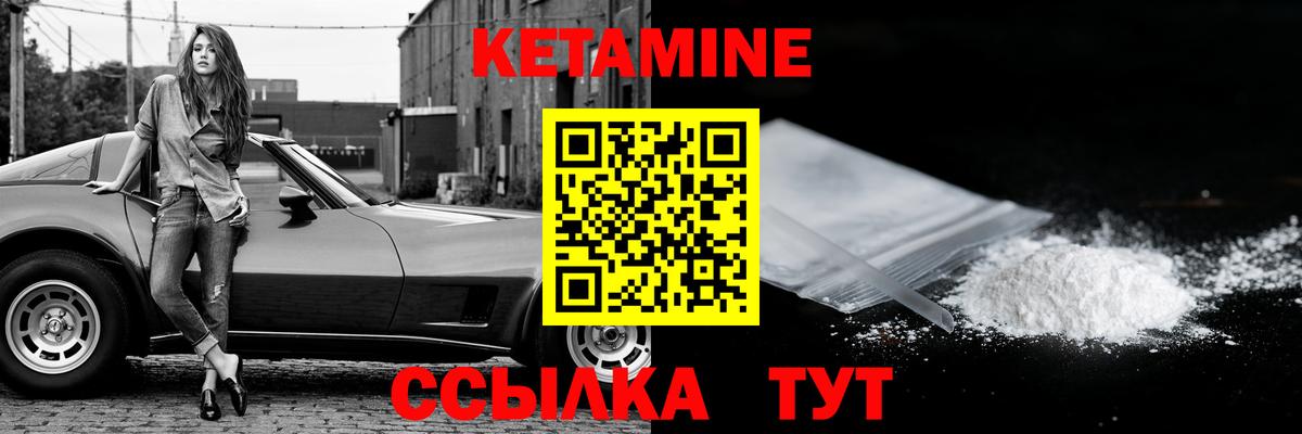 Кушва  КЕТАМИН VHQ  гидра зеркало  Вход с VPN 