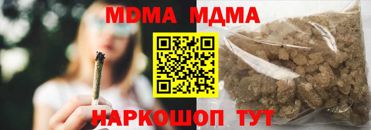 МДМА  MDMA VHQ  Кушва  Вход с VPN  MDMA VHQ 