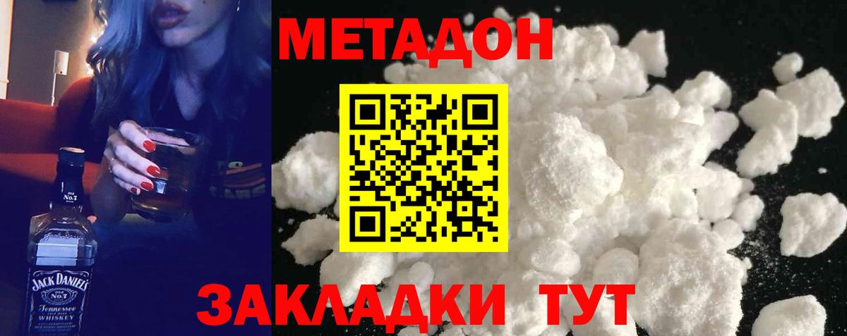 МЕТАДОН мёд  Метадон мёд  Кушва  Вход с VPN 