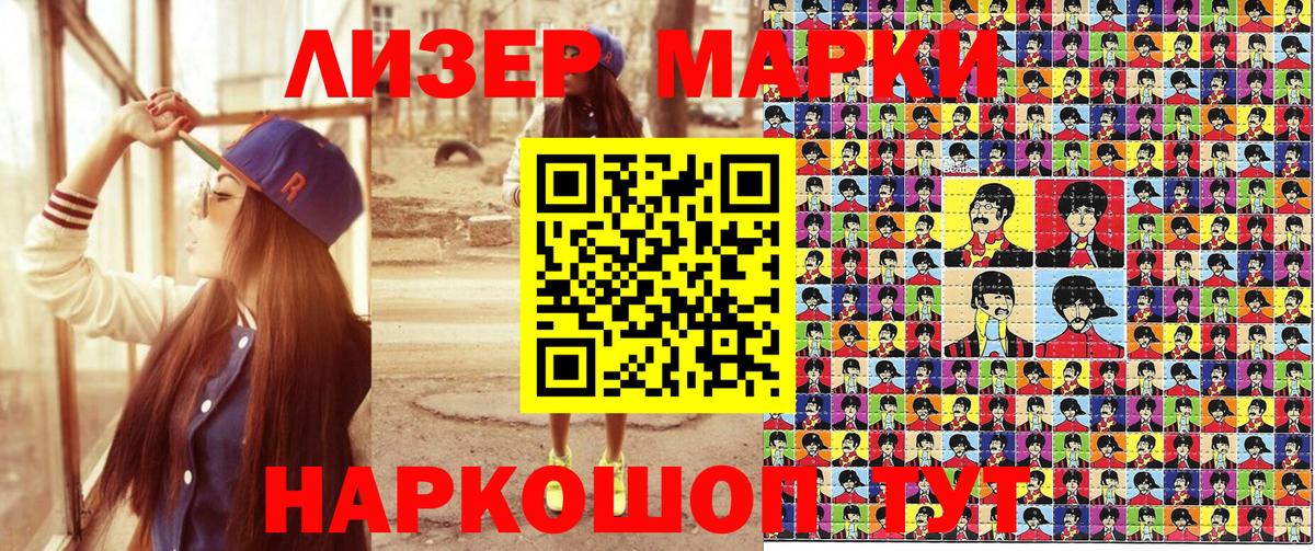Кушва  Марки 25I-NBOMe 1,8мг  Марки 25I-NBOMe 1,8мг  Вход с VPN 