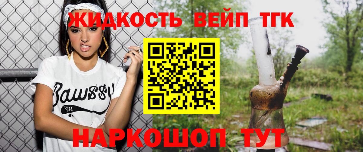 Дистиллят ТГК THC oil  Вход с VPN  Кушва  ТГК THC oil 